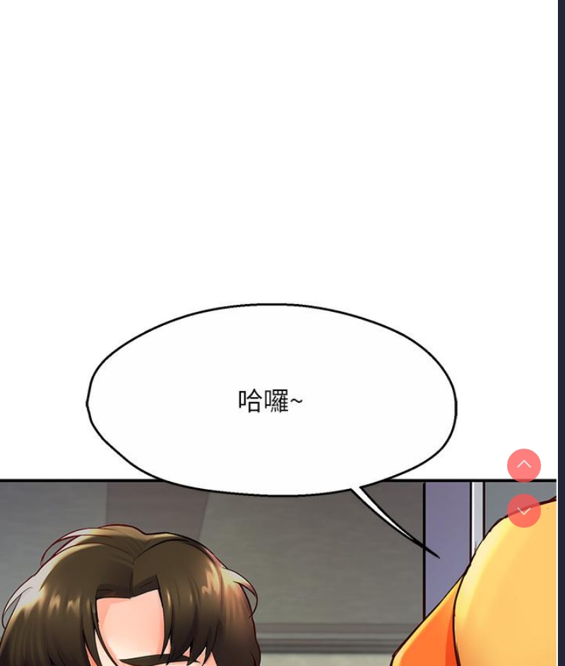 痒乐多阿姨 第1话 第200页