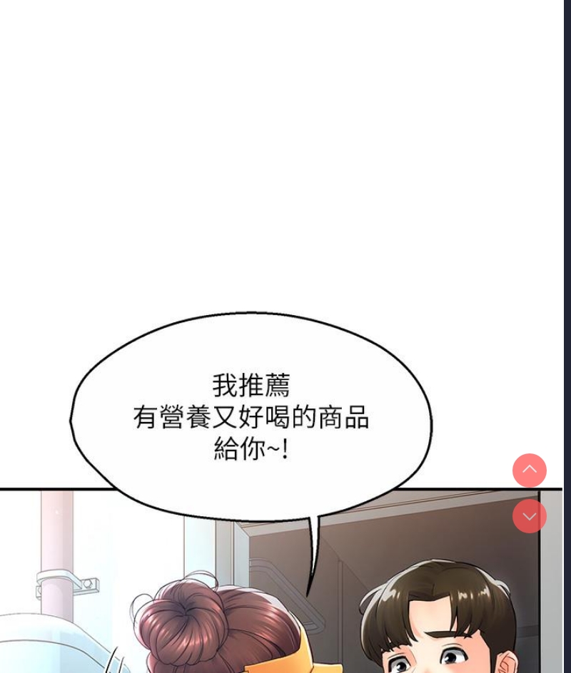 痒乐多阿姨 第1话 第209页