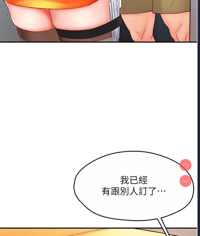 痒乐多阿姨 第1话 第211页