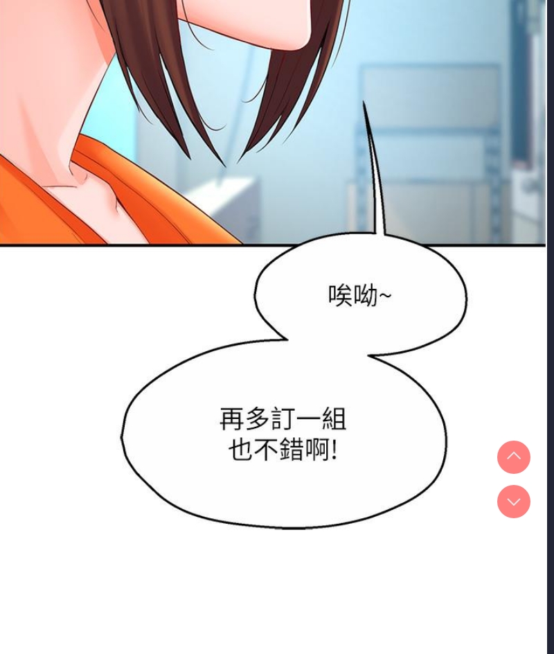 痒乐多阿姨 第1话 第213页
