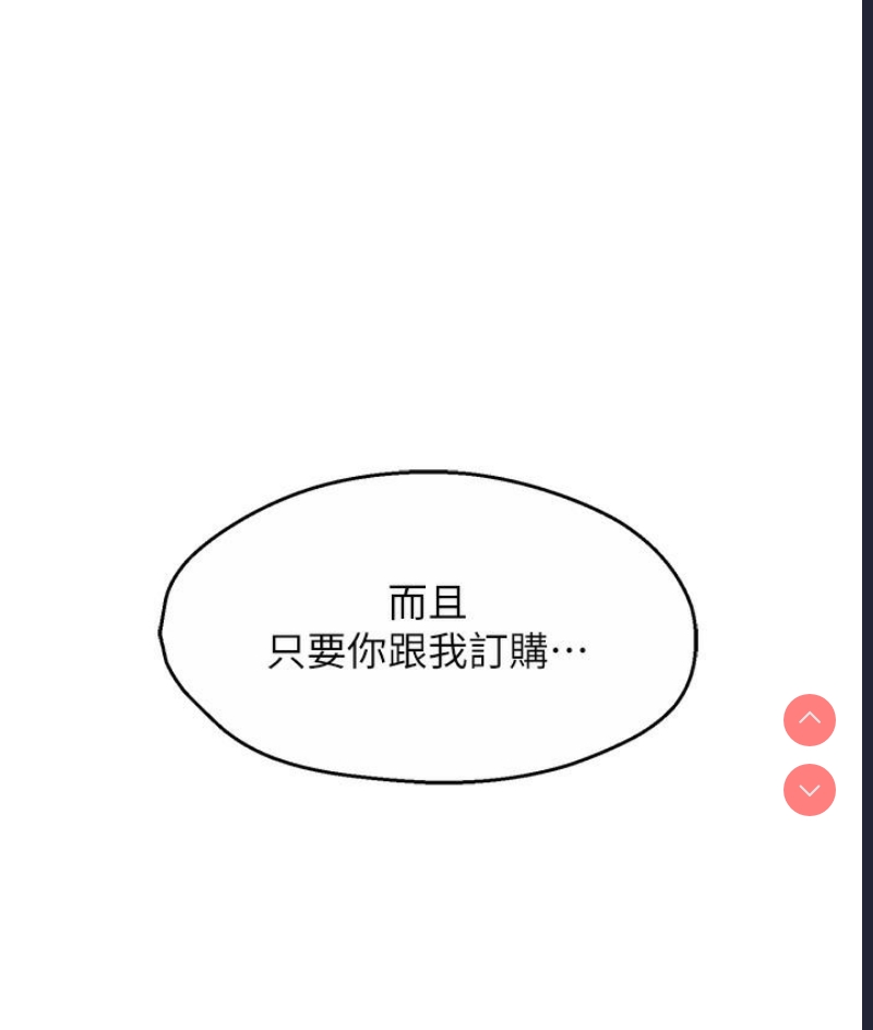 痒乐多阿姨 第1话 第216页