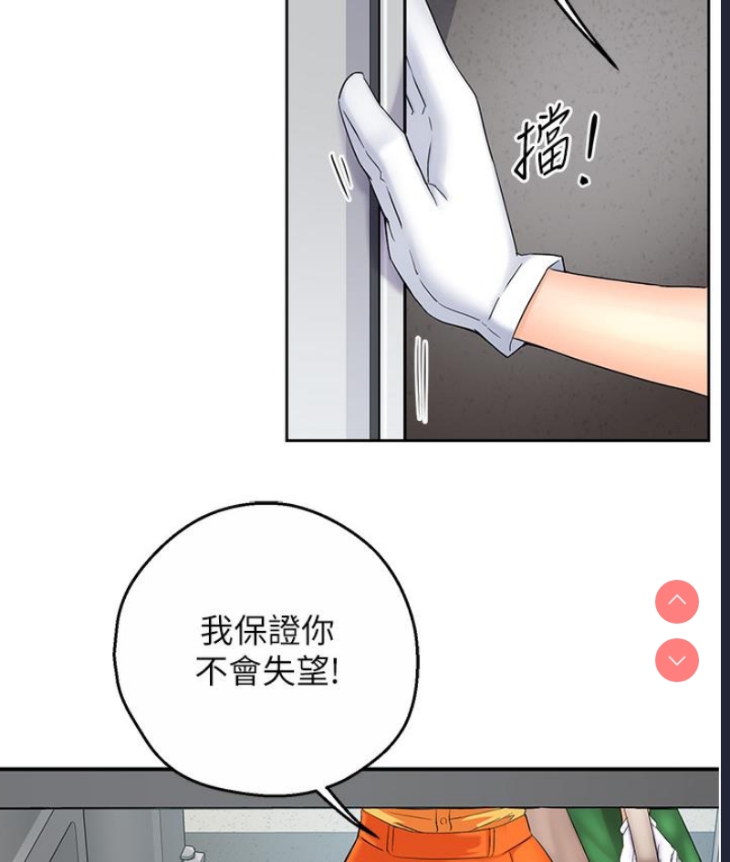 痒乐多阿姨 第1话 第225页