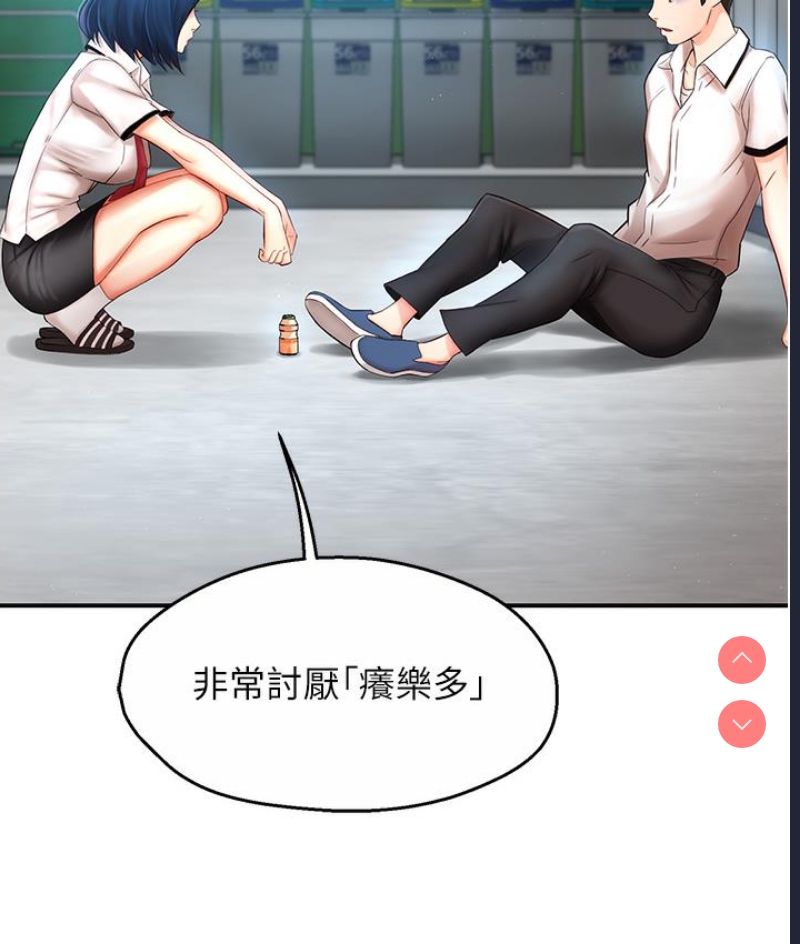 痒乐多阿姨 第1话 第37页