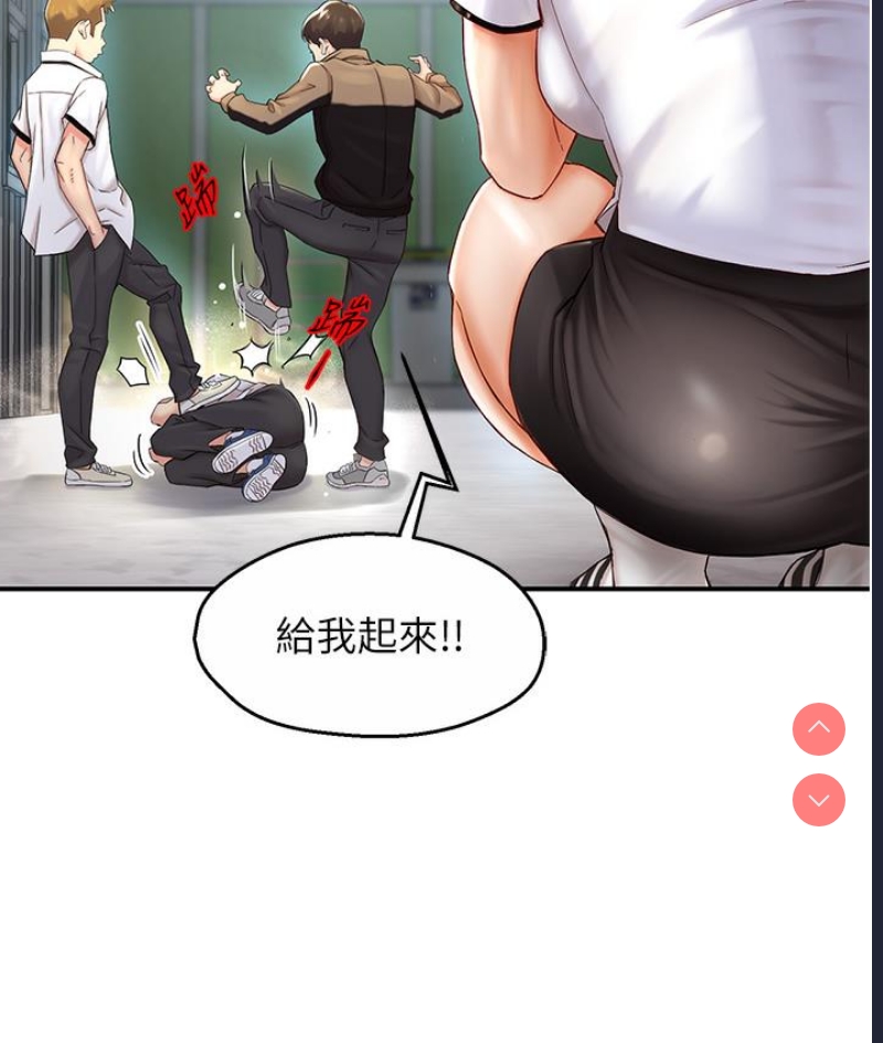 痒乐多阿姨 第1话 第8页