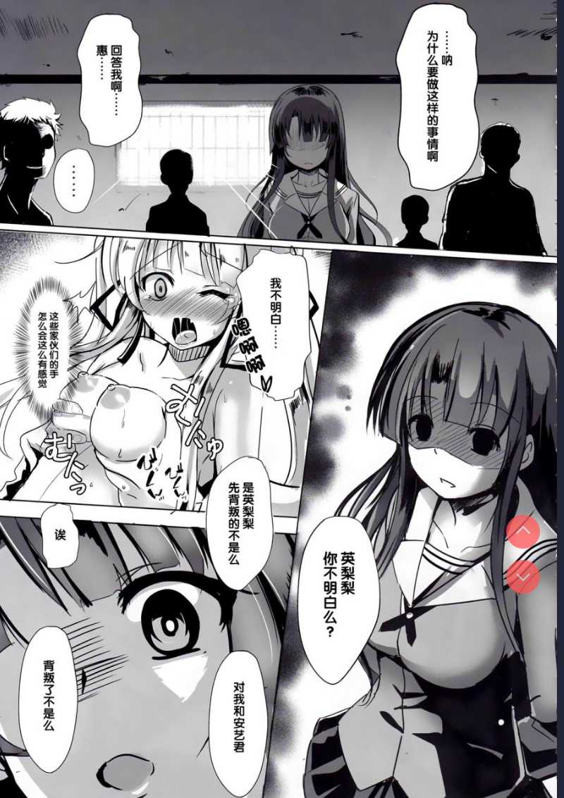 (サンクリ2019 Summer) [Digital Lover ] 地味属性ド変態カノジョ 制服楽園 34 第1话 第5页