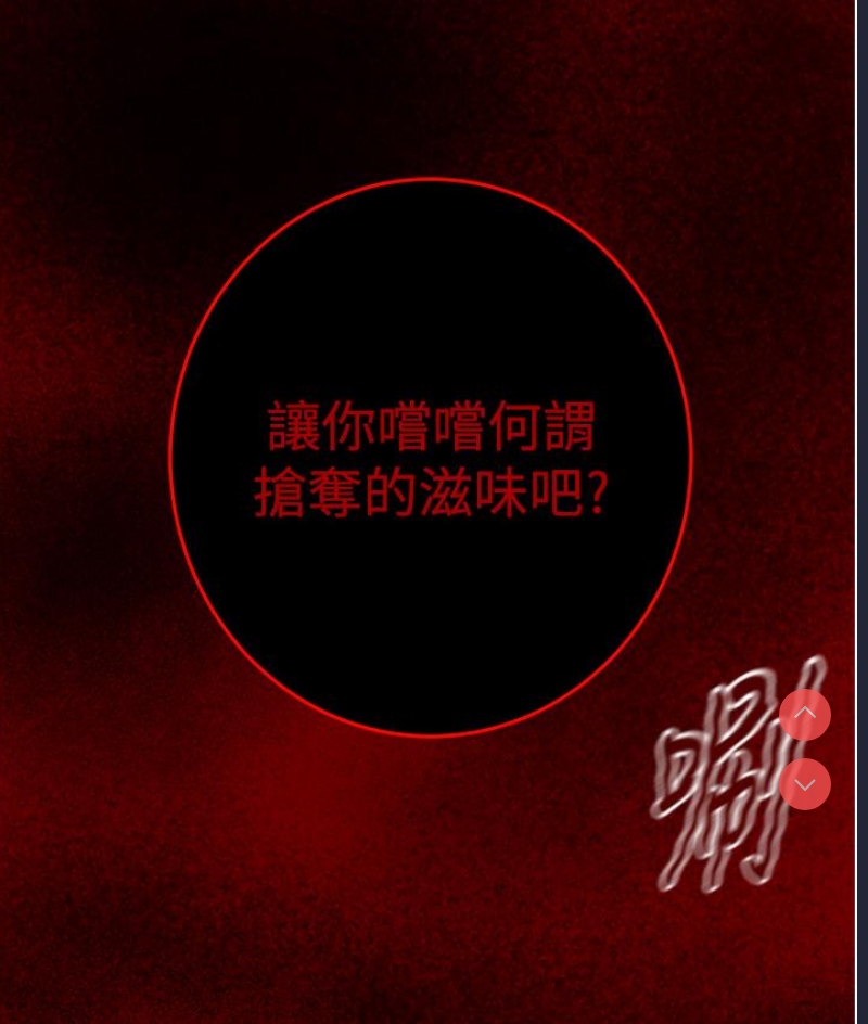 掠夺行动 第1话 第127页
