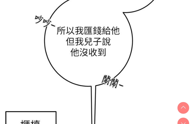 掠夺行动 第1话 第179页