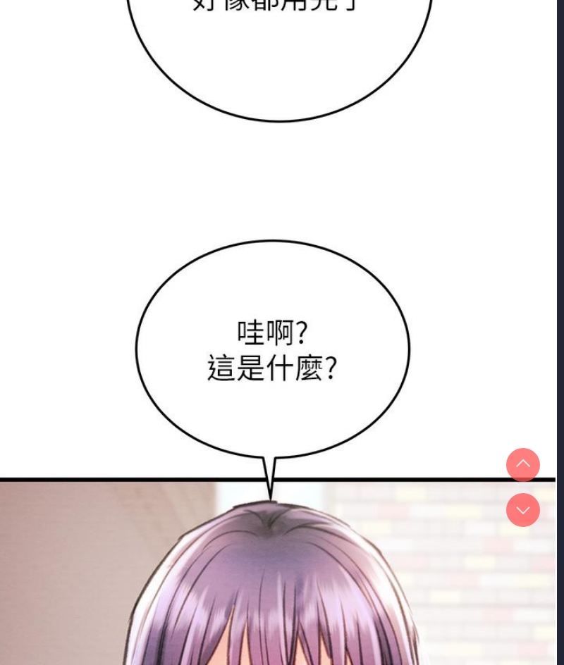 掠夺行动 第1话 第238页