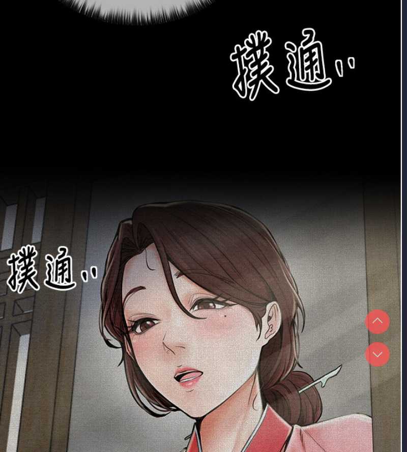 最强家丁 第1话 第153页