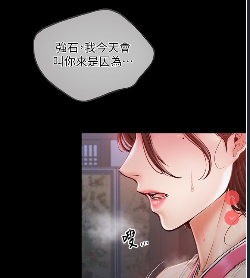 最强家丁 第1话 第186页