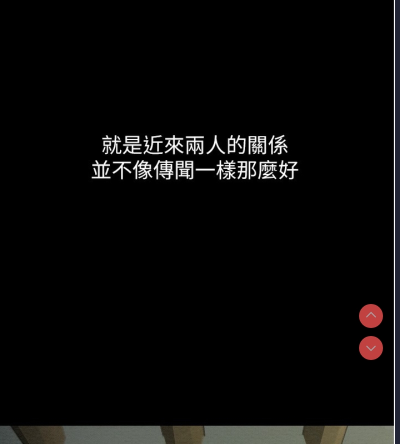 最强家丁 第1话 第52页
