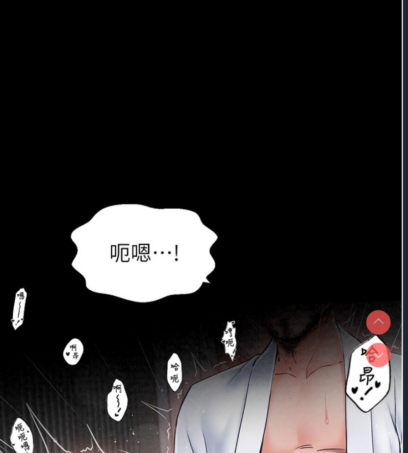 最强家丁 第1话 第95页
