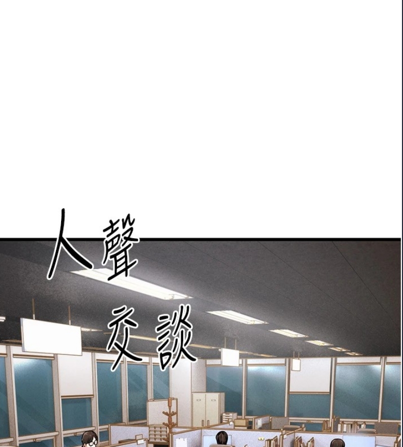 公务员的桃色副业 第1话 第1页
