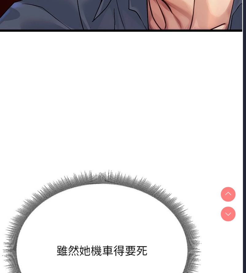公务员的桃色副业 第1话 第124页