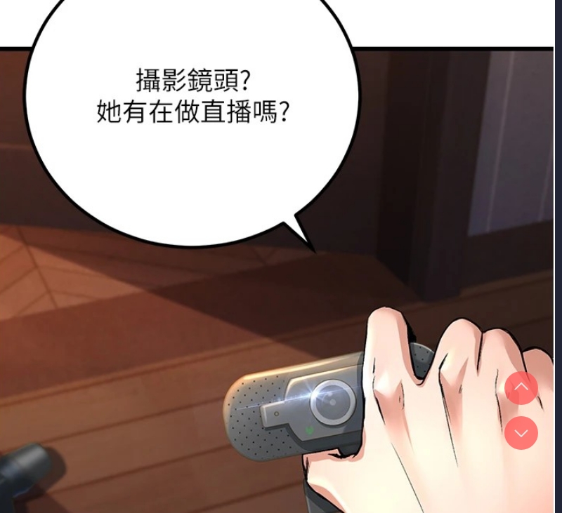 公务员的桃色副业 第1话 第139页