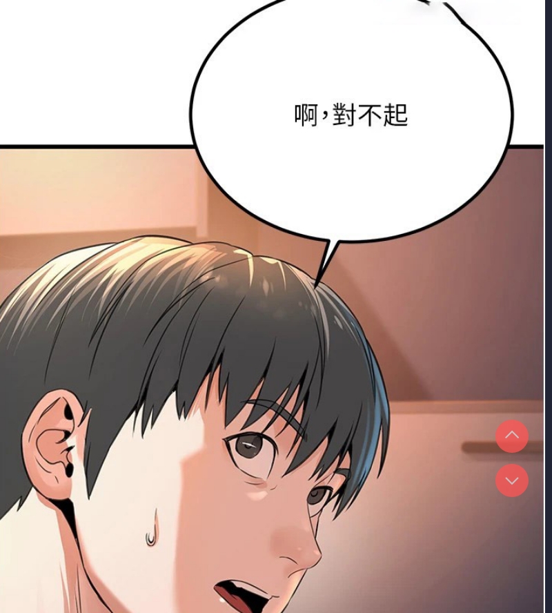 公务员的桃色副业 第1话 第146页