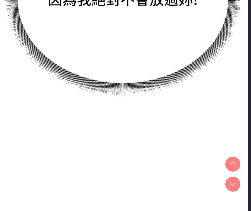 公务员的桃色副业 第1话 第158页