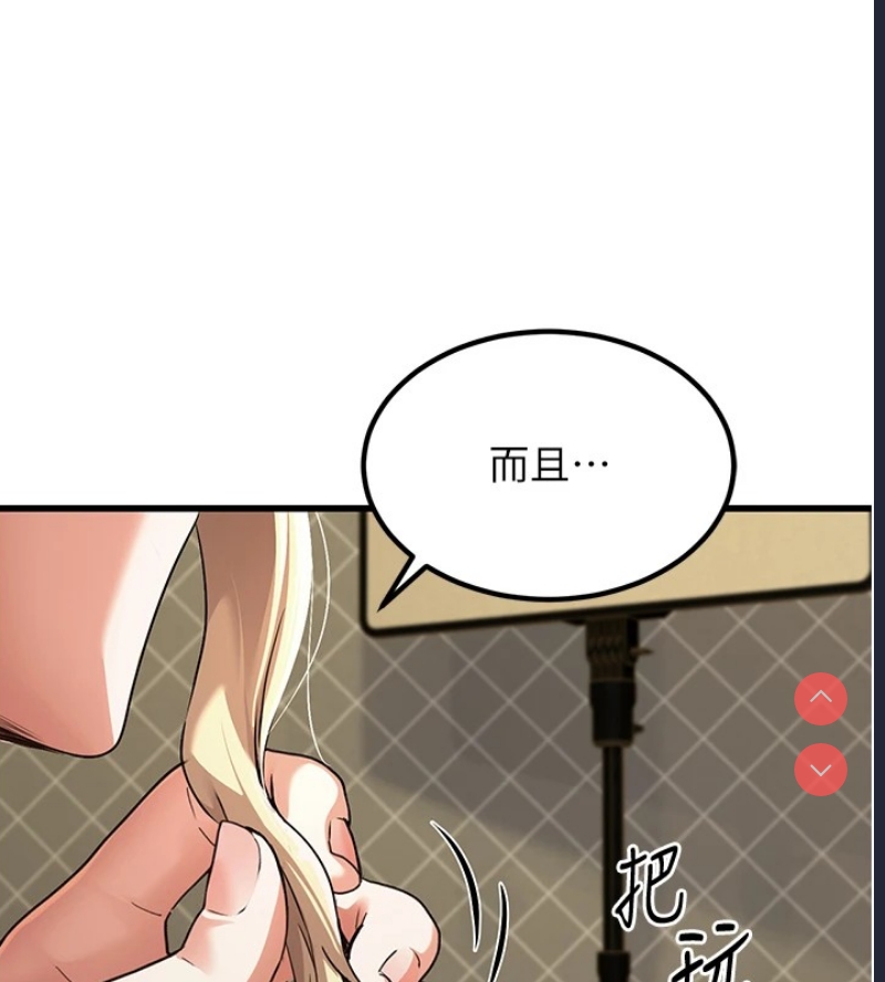 公务员的桃色副业 第1话 第187页