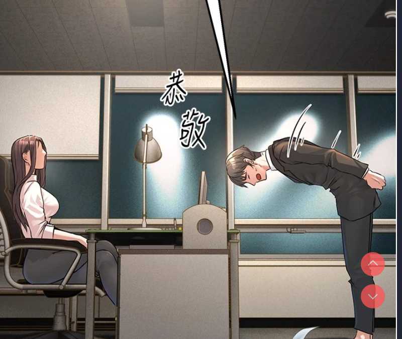 公务员的桃色副业 第1话 第22页