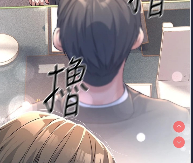 公务员的桃色副业 第1话 第221页