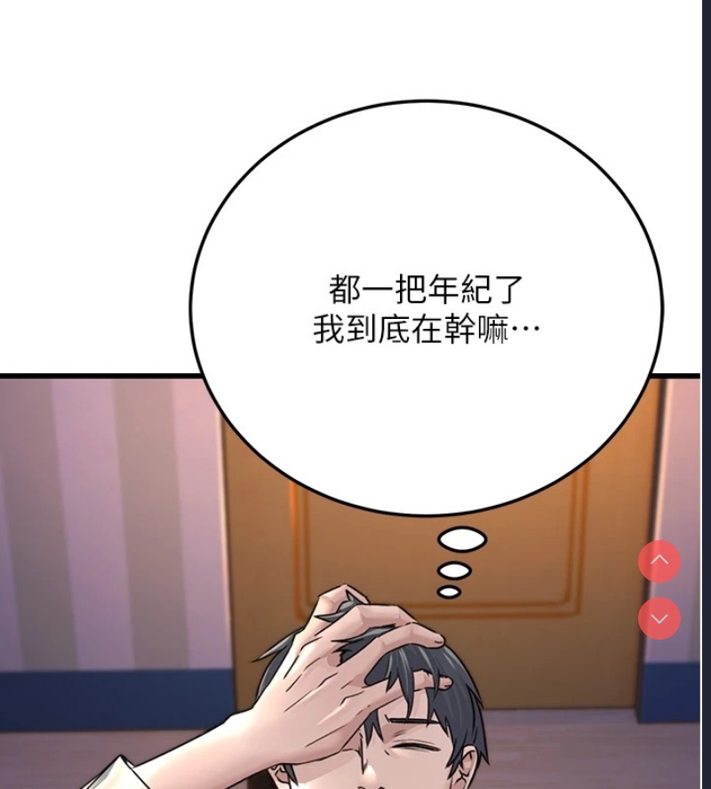 公务员的桃色副业 第1话 第236页