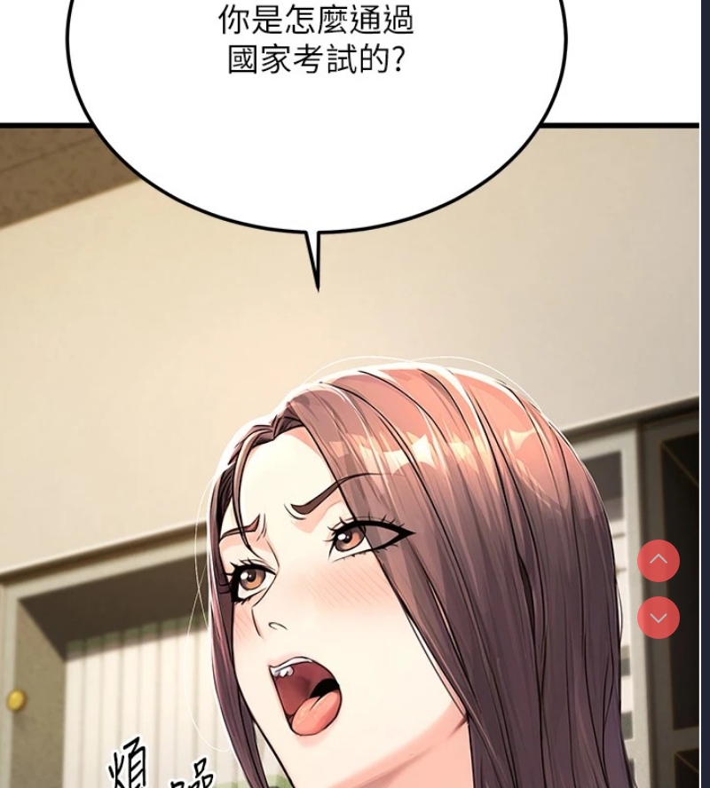公务员的桃色副业 第1话 第24页