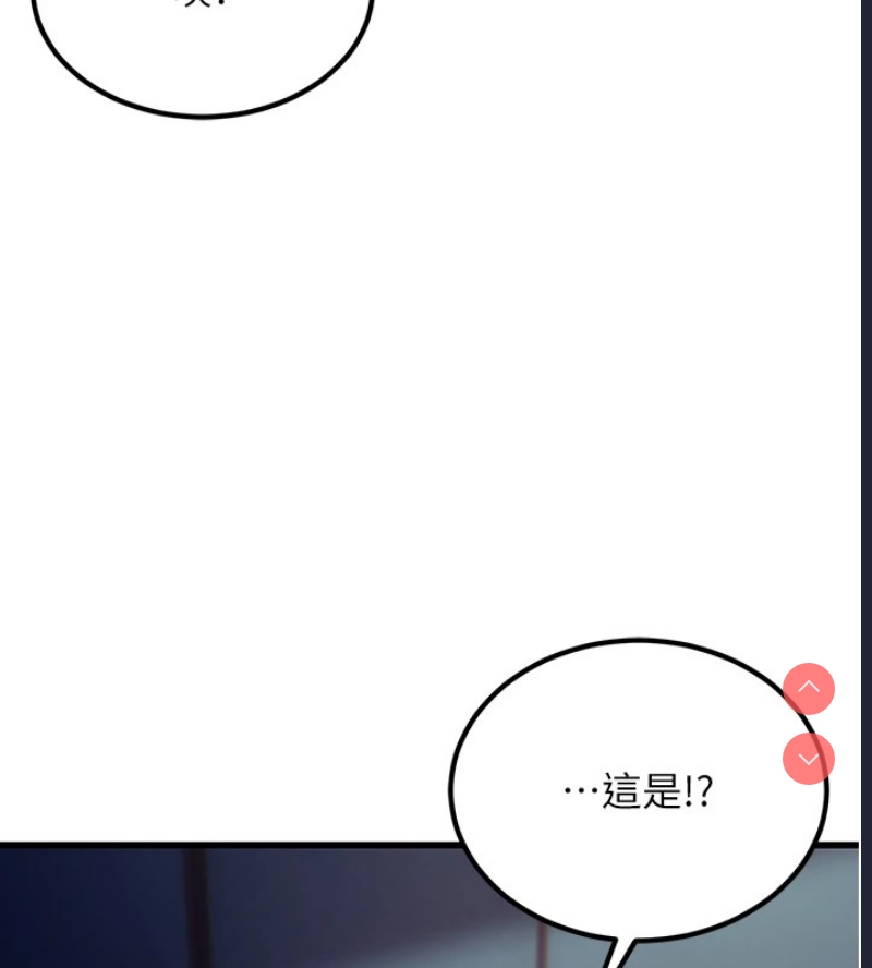 公务员的桃色副业 第1话 第243页