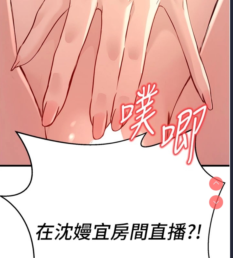 公务员的桃色副业 第1话 第255页