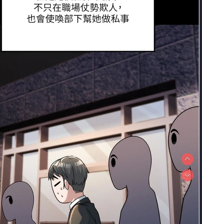 公务员的桃色副业 第1话 第59页