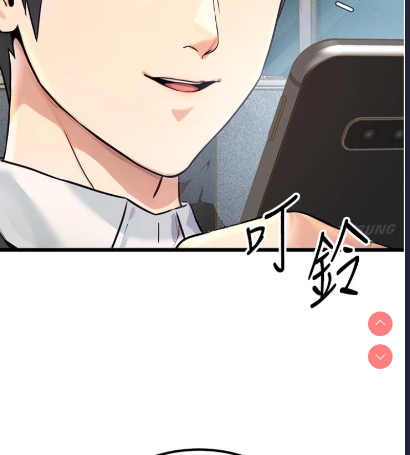 公务员的桃色副业 第1话 第94页