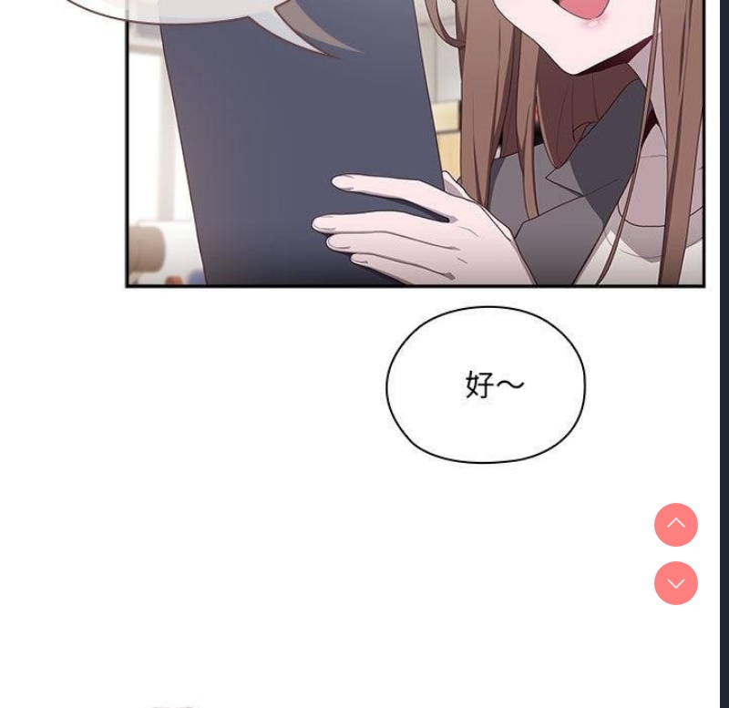 大企业里的小秘密/在大企业当废柴 第1话 第142页