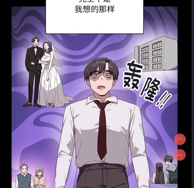 大企业里的小秘密/在大企业当废柴 第1话 第16页