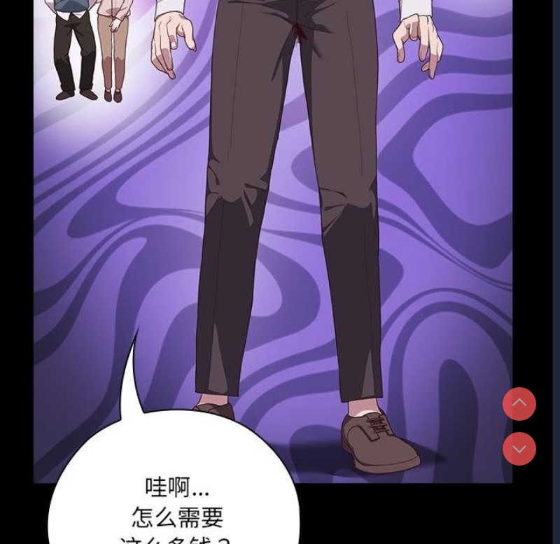 大企业里的小秘密/在大企业当废柴 第1话 第17页