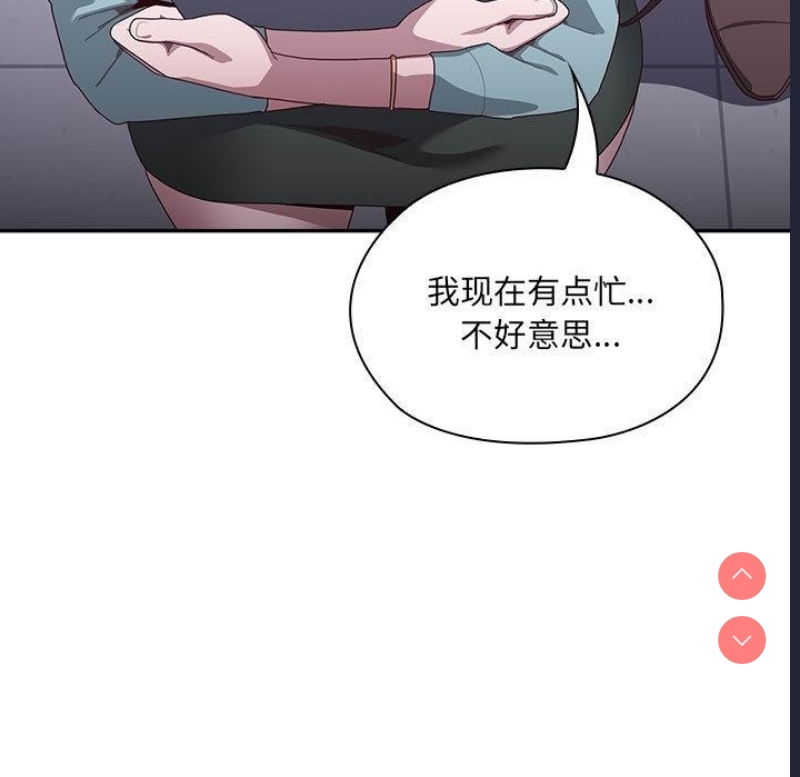 大企业里的小秘密/在大企业当废柴 第1话 第172页