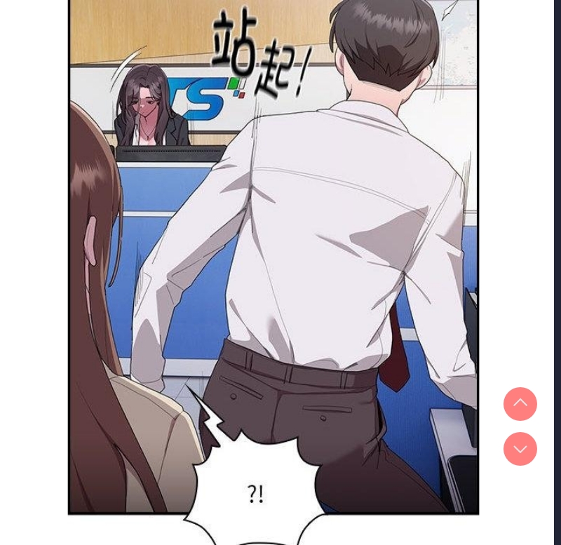 大企业里的小秘密/在大企业当废柴 第1话 第181页