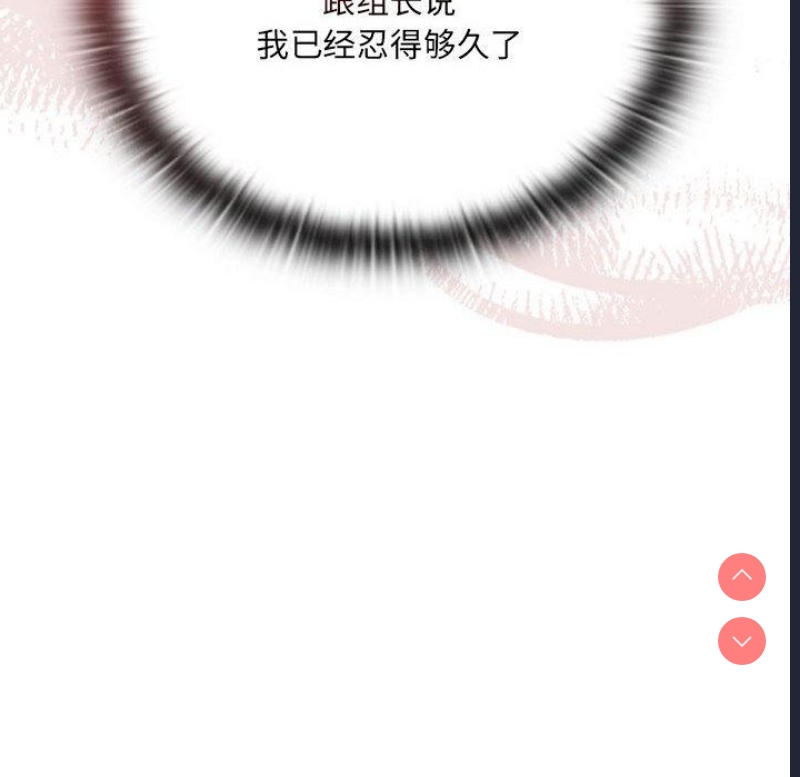 大企业里的小秘密/在大企业当废柴 第1话 第183页