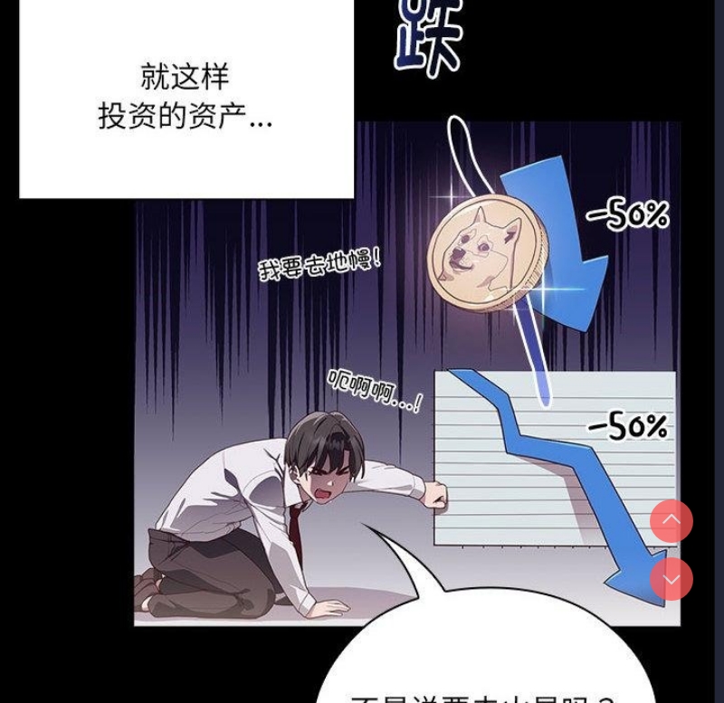 大企业里的小秘密/在大企业当废柴 第1话 第19页