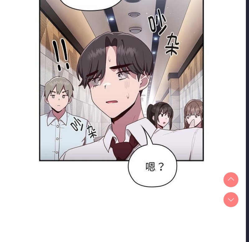 大企业里的小秘密/在大企业当废柴 第1话 第210页