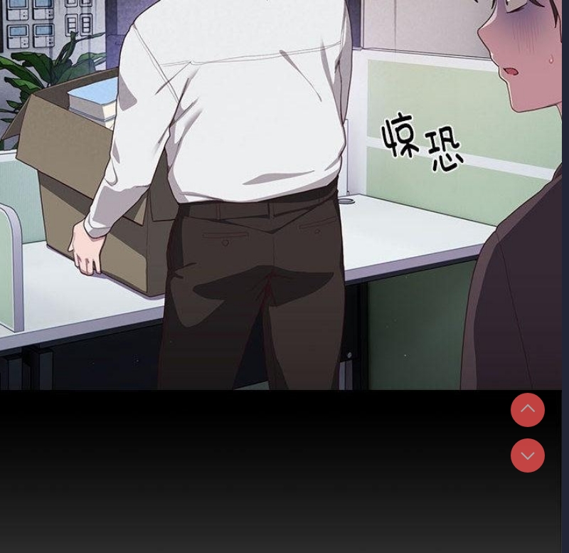 大企业里的小秘密/在大企业当废柴 第1话 第23页