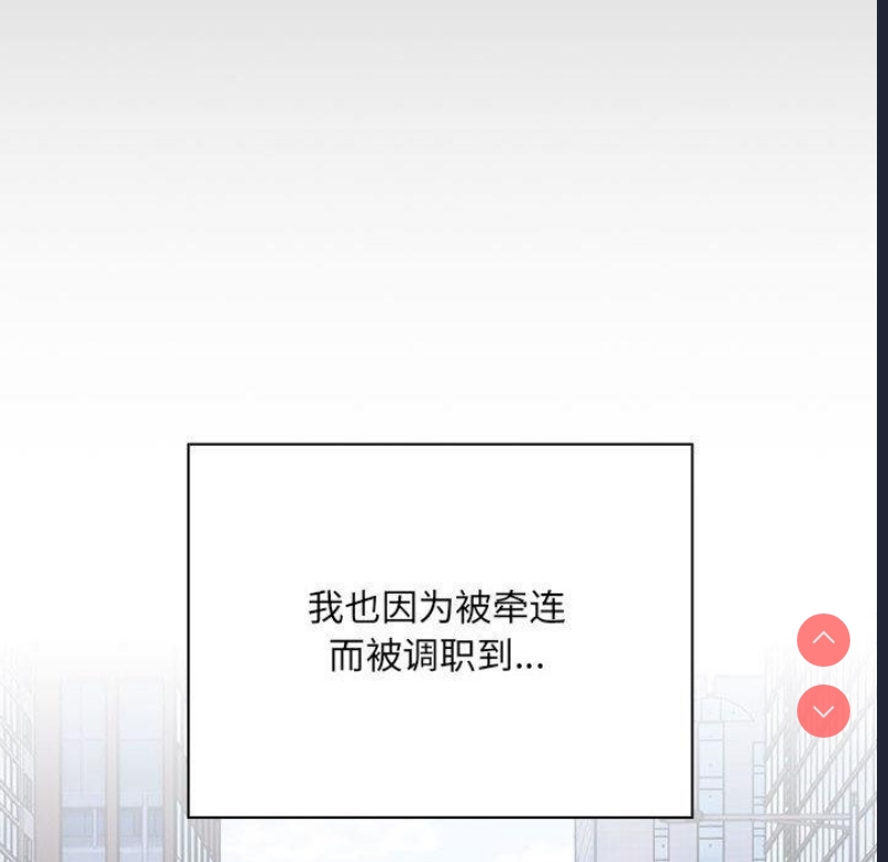 大企业里的小秘密/在大企业当废柴 第1话 第25页