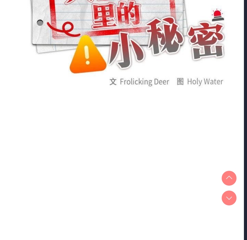 大企业里的小秘密/在大企业当废柴 第1话 第43页