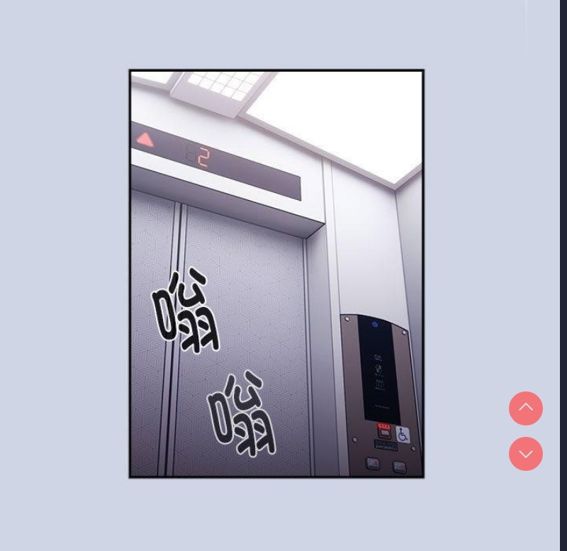 大企业里的小秘密/在大企业当废柴 第1话 第67页