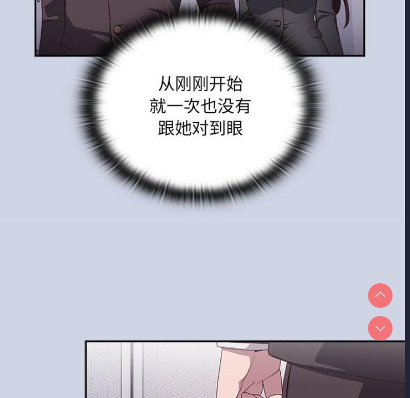 大企业里的小秘密/在大企业当废柴 第1话 第72页