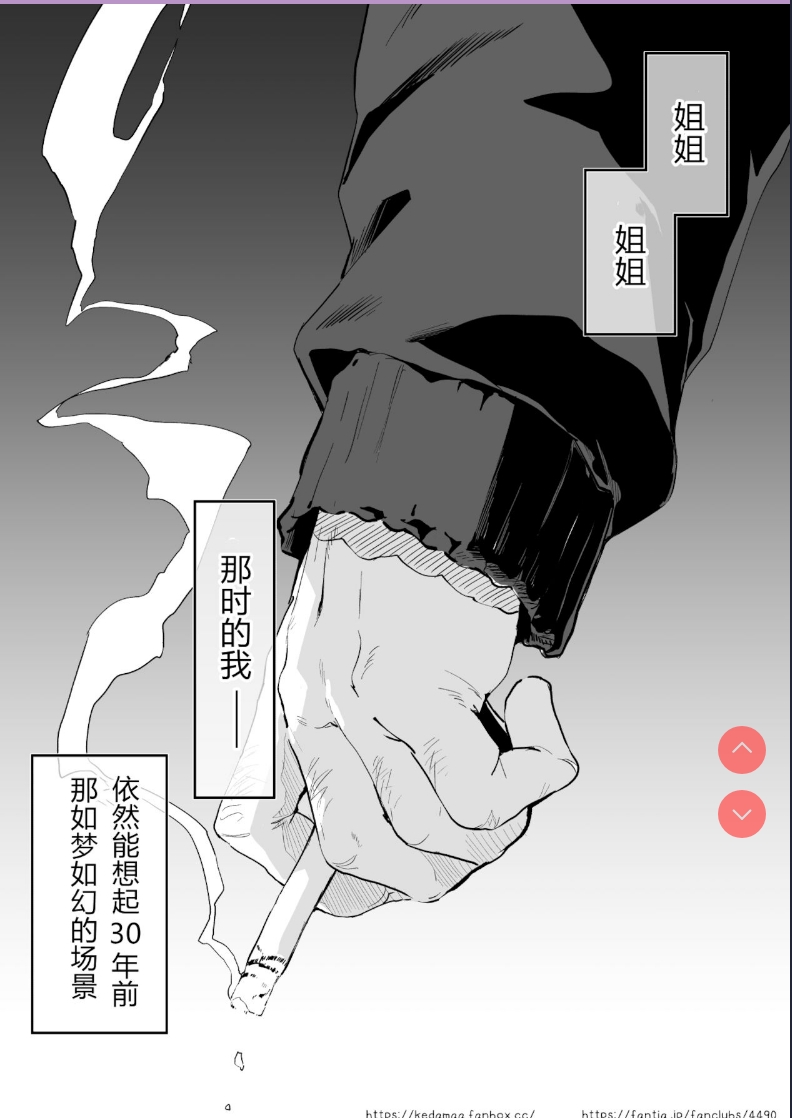 [Kedama Gyuunyuu 第1话 第2页