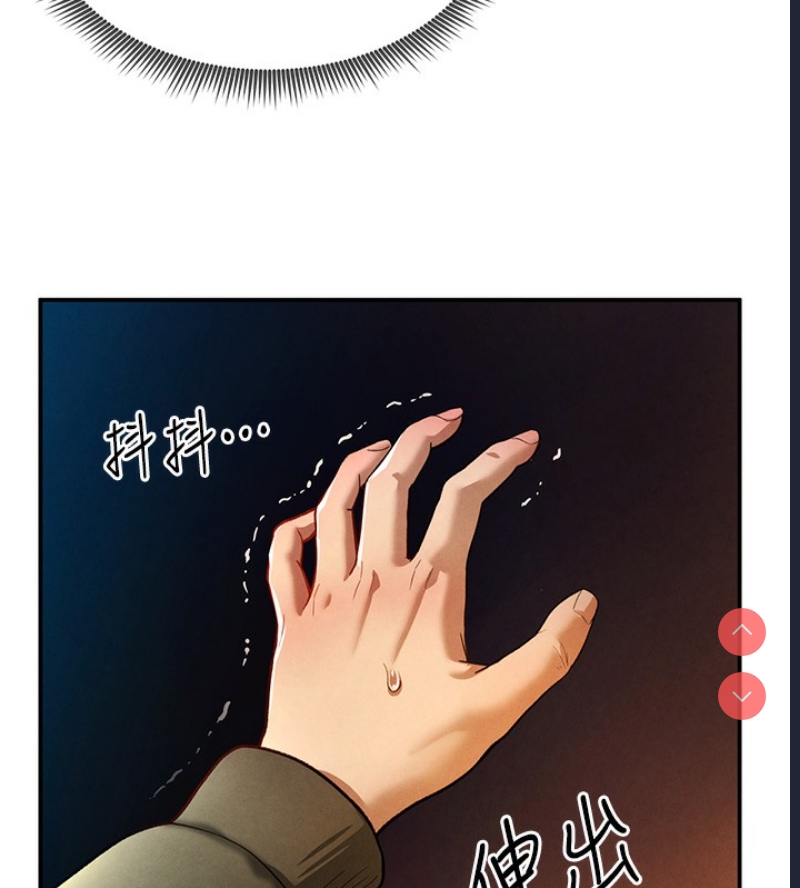 私密视角 第1话 第111页