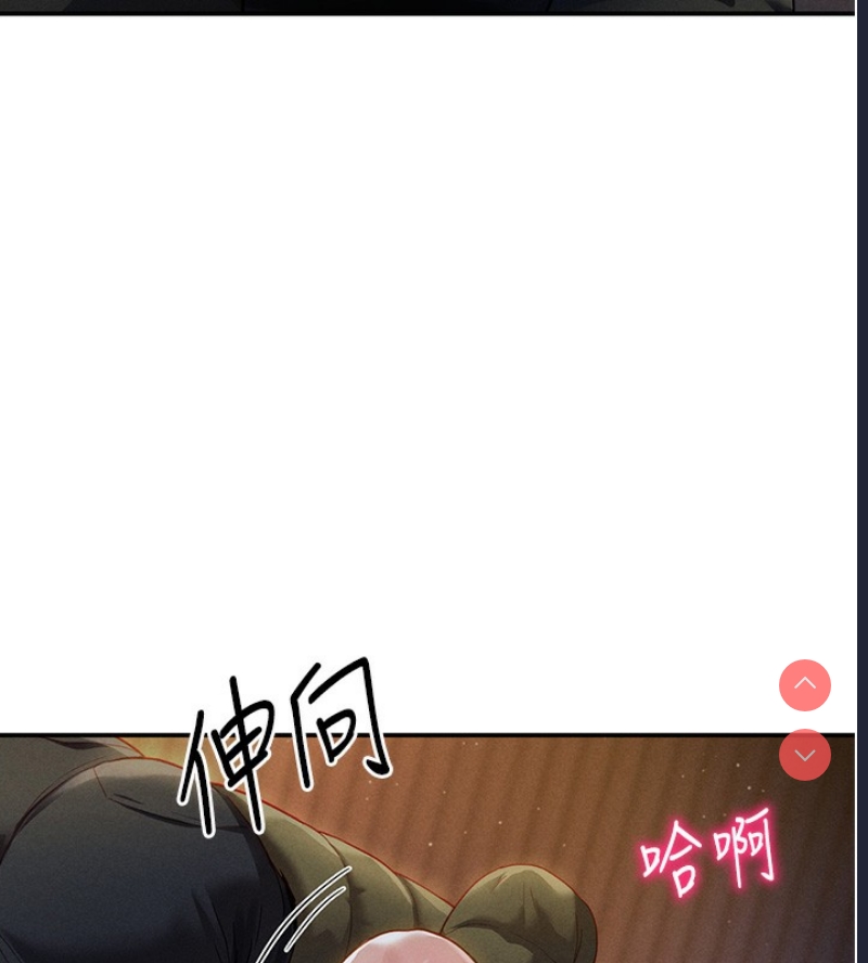 私密视角 第1话 第126页