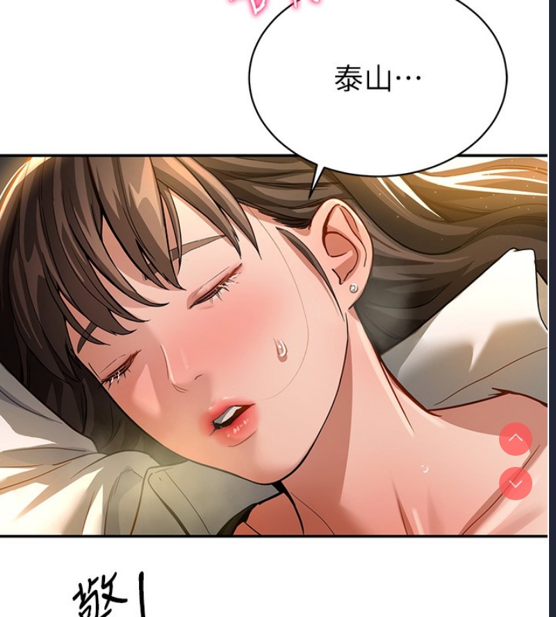 私密视角 第1话 第138页
