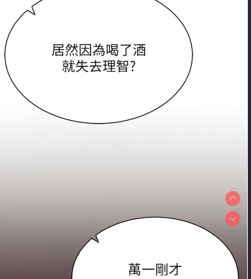 私密视角 第1话 第147页