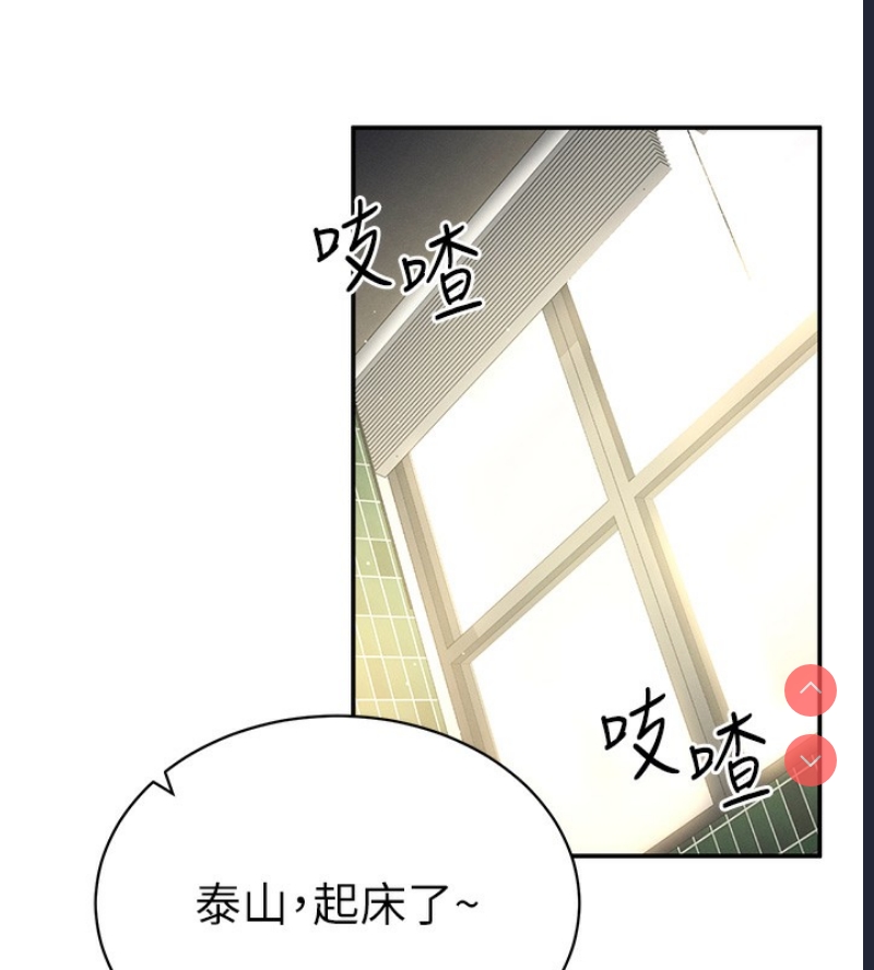 私密视角 第1话 第160页