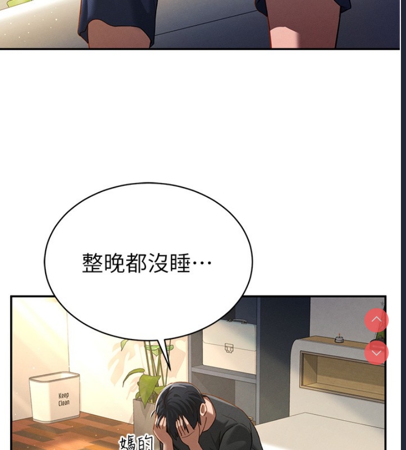 私密视角 第1话 第163页